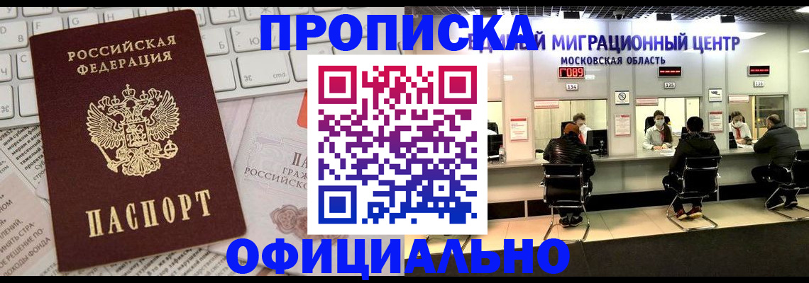 временная прописка в Чайковском